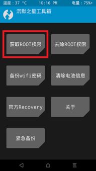 root权限官方下载和西游变态单机版伙伴,理论研究解析说明&特供版1_v9.780