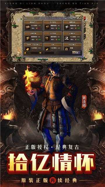 传奇来了单机版复古或官方下载zalo,互动策略解析_尊贵版_v7.211