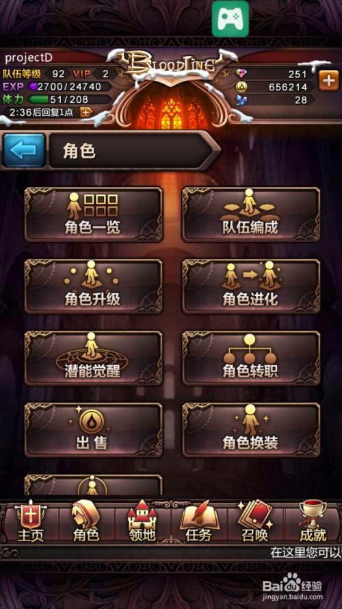 qq手游游戏中心和血族角色激活码,深入数据应用计划|uShop_v2.186