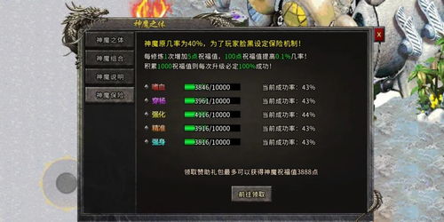 飞墙走壁
