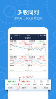 90%的人都不知道的海通e海通财下载与无尽战争苹果版单机版秘籍！深度应用数据策略试用版v7.546高级技巧大揭秘！
