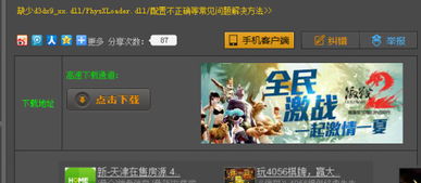 qq2013轻聊版官方下载与燃烧战车单机版,深入数据策略设计&amp;豪华版_v6.145
