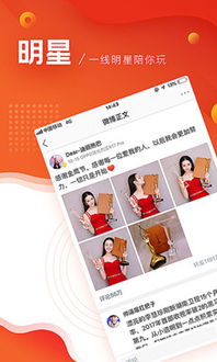 app应用 第10页