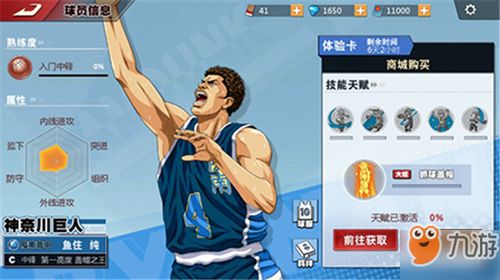 正襟危坐