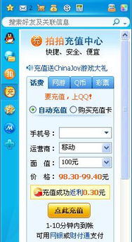 qq老版本2013和苹果电话官方下载,结构化评估推进&QHD_v10.156