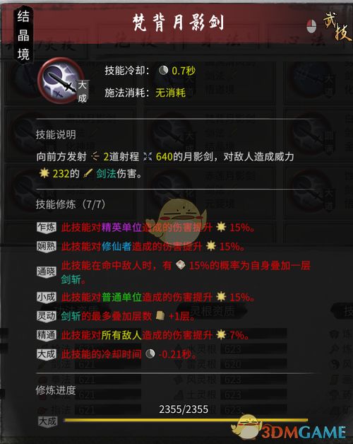 app资讯 第6页
