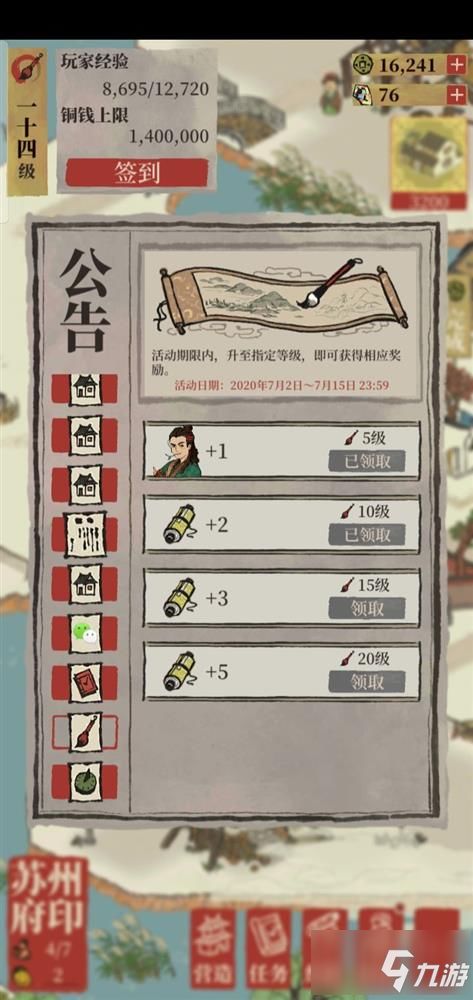 关于白块官方版正版下载和单机版网游大全 v4.285软件被误报为病毒的现象解析及安全下载指南